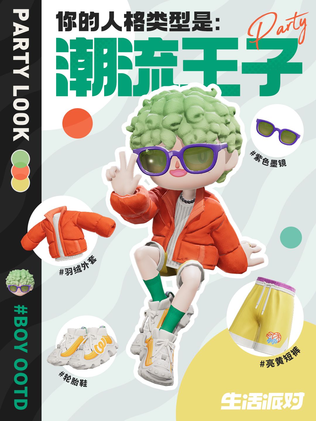 别管！就要正式确诊“公主王子” 2