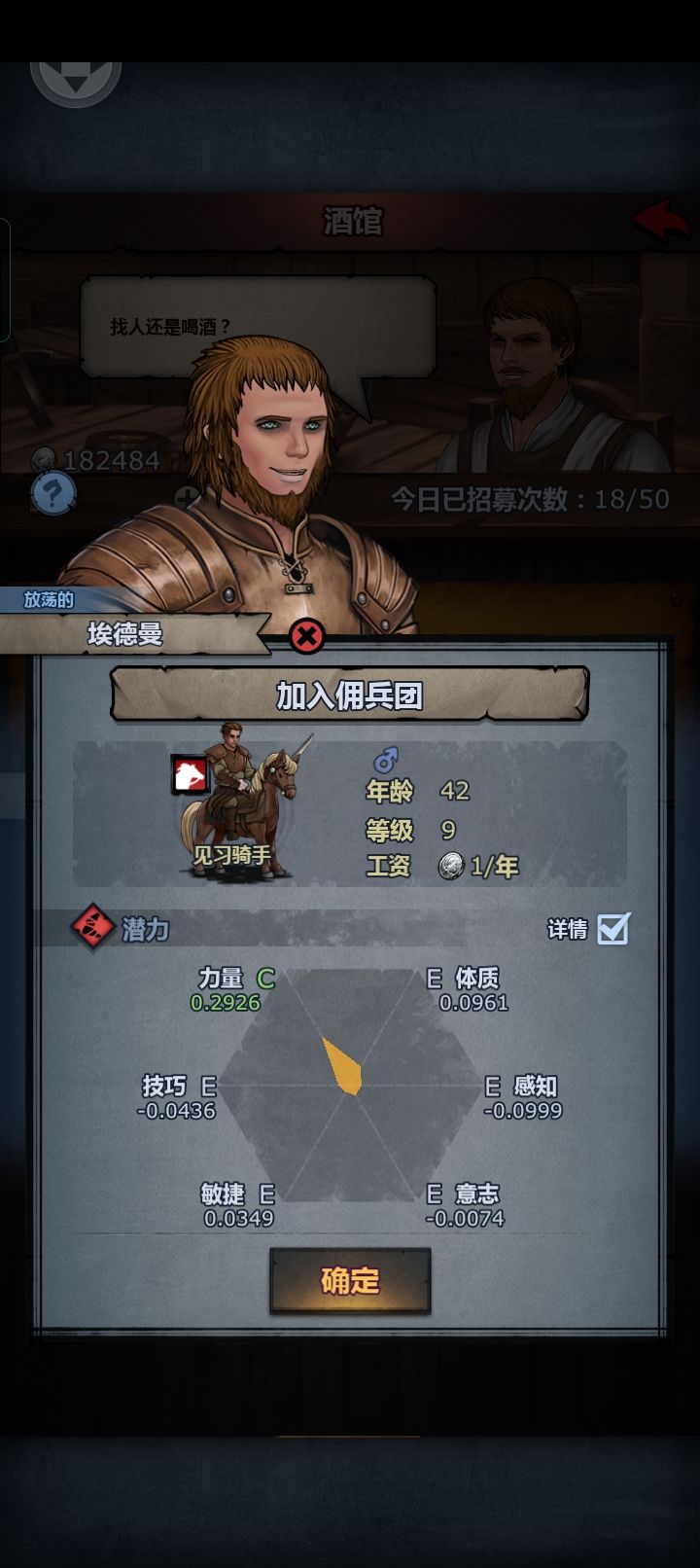 有没有能练极限意志的 6