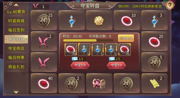 五抽七瓶体力,希望每次都这样截图