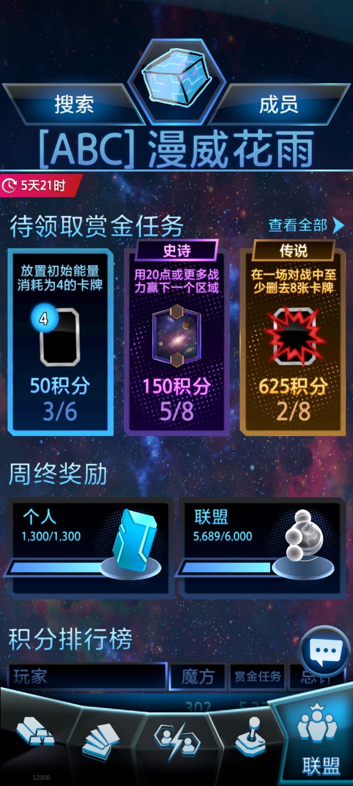 新建联盟招人，没有限制加入截图