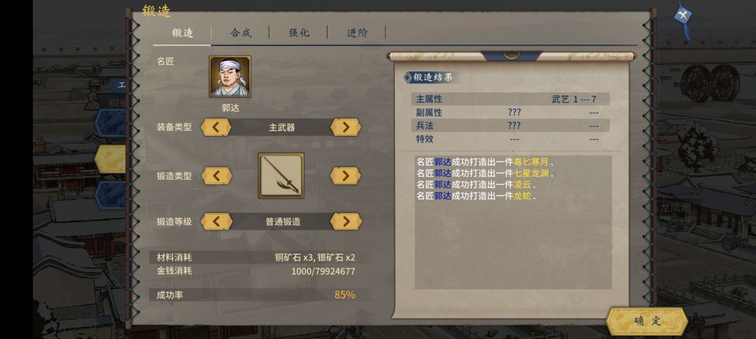连续成功 1