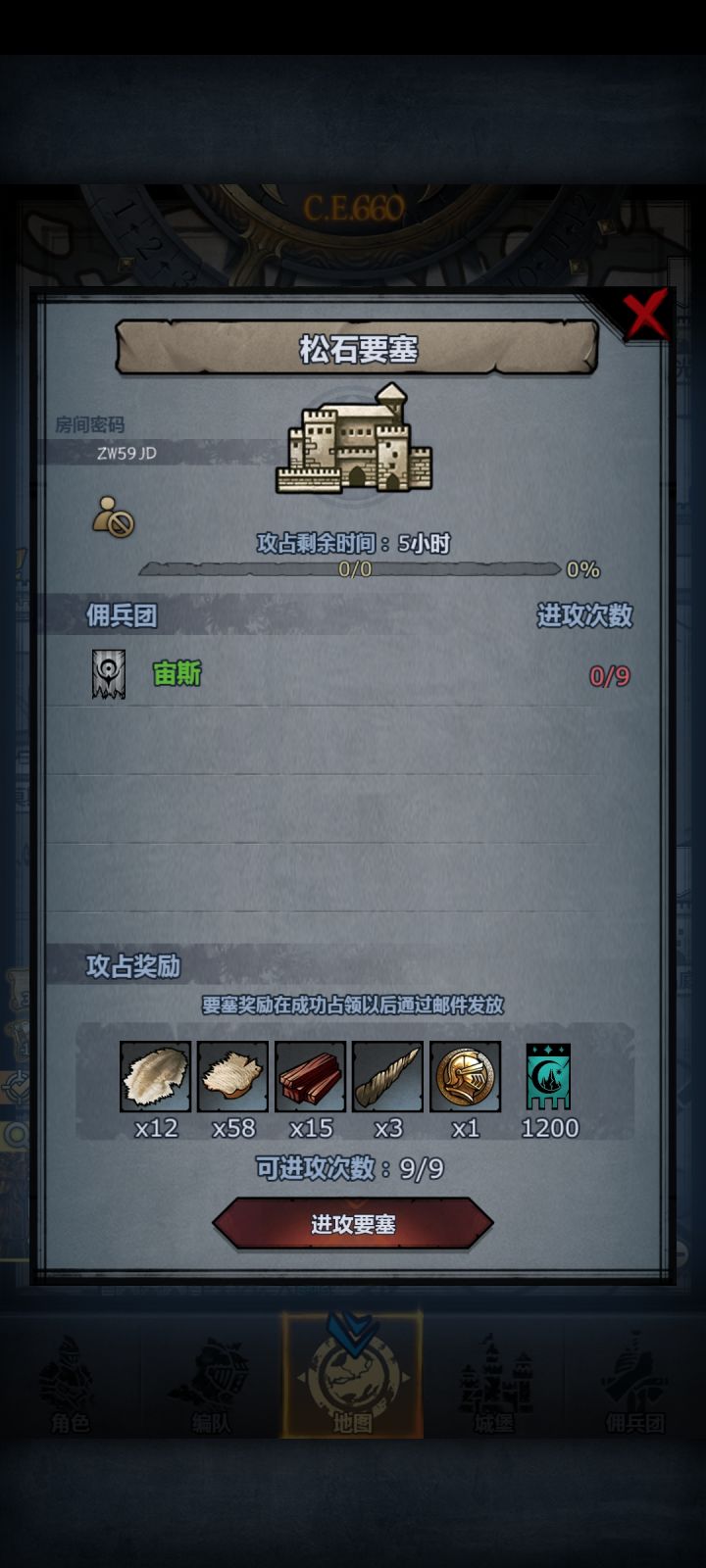 ……打不过去,求大佬救场截图