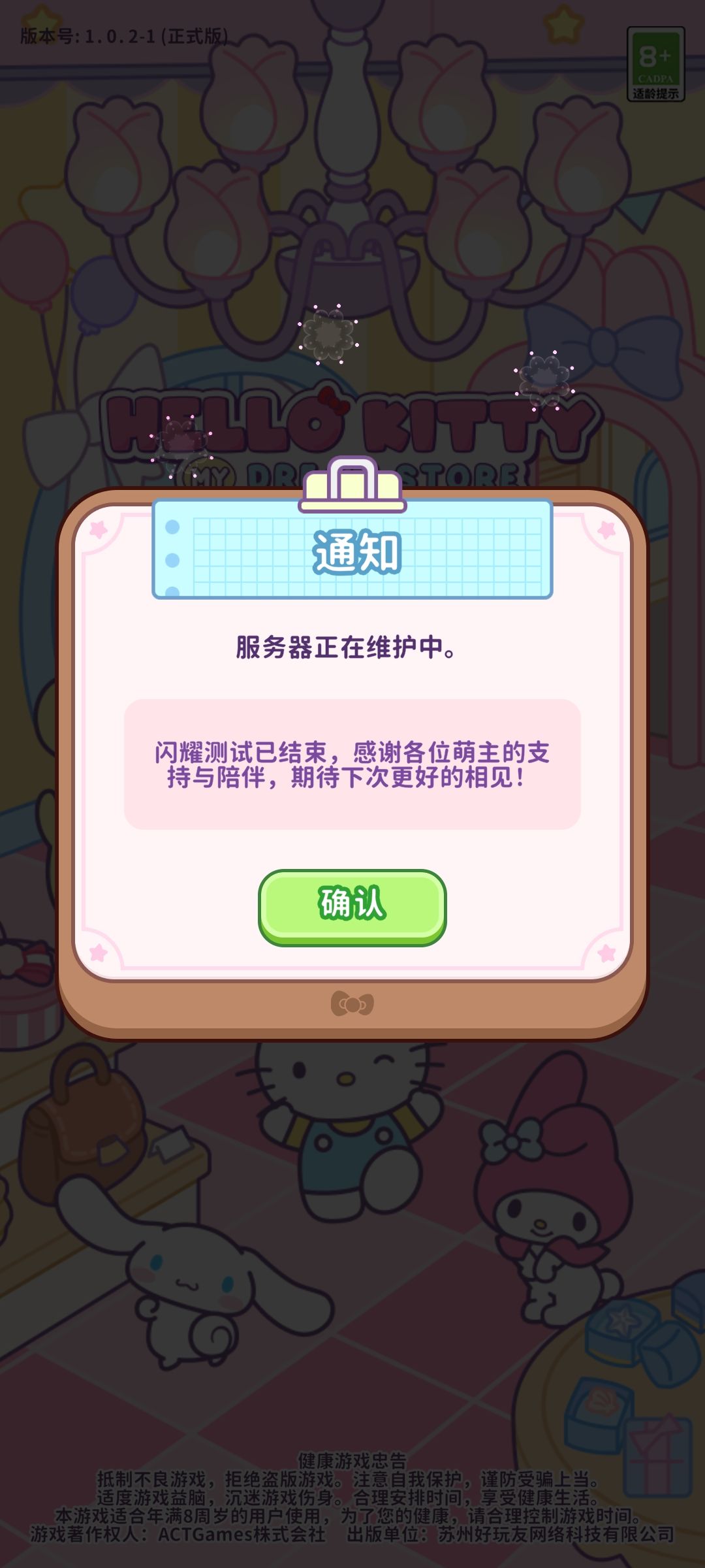 期待游戏正式上线 1