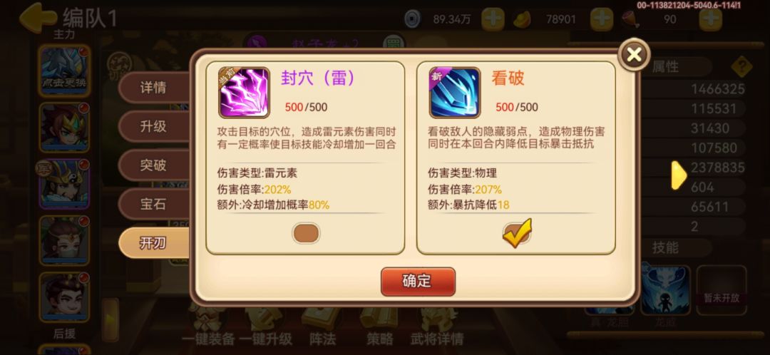 请教开刃 1
