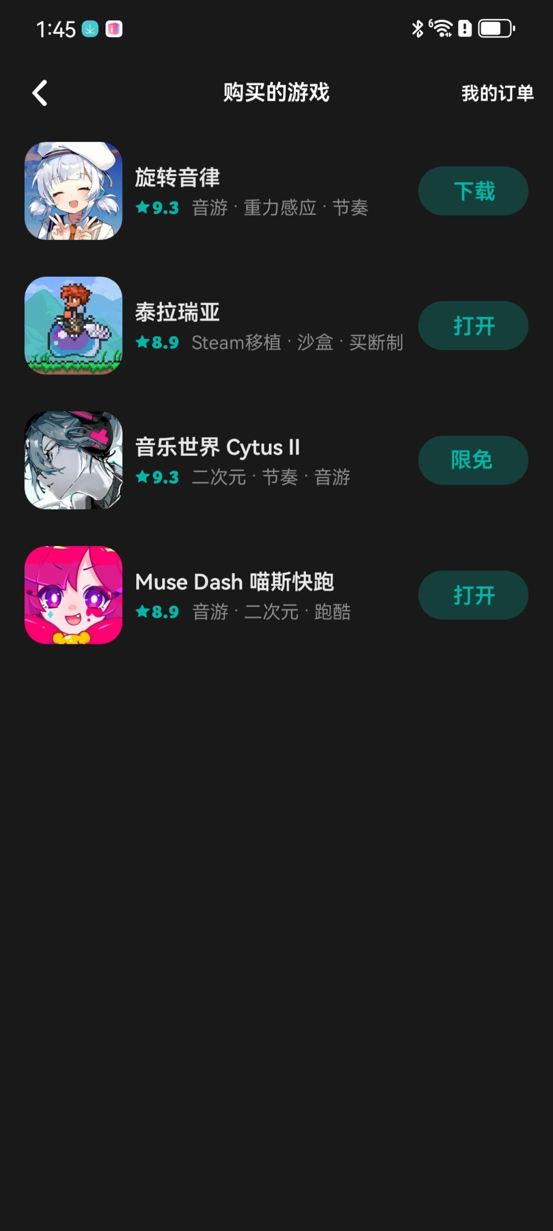 喵斯无法登录 2
