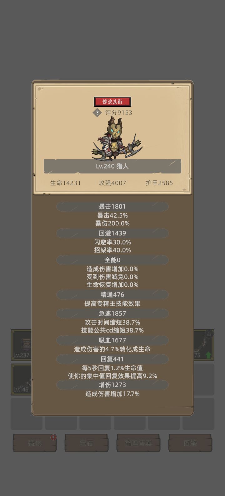 我的幻化日记 1