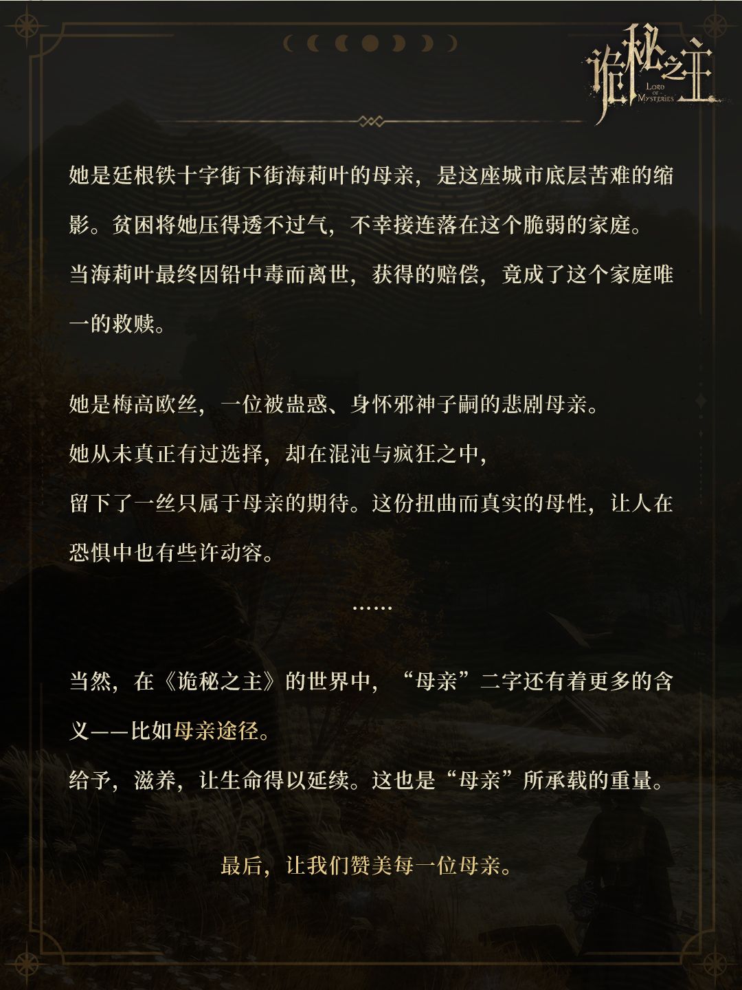 祝所有的妈妈节日快乐 3
