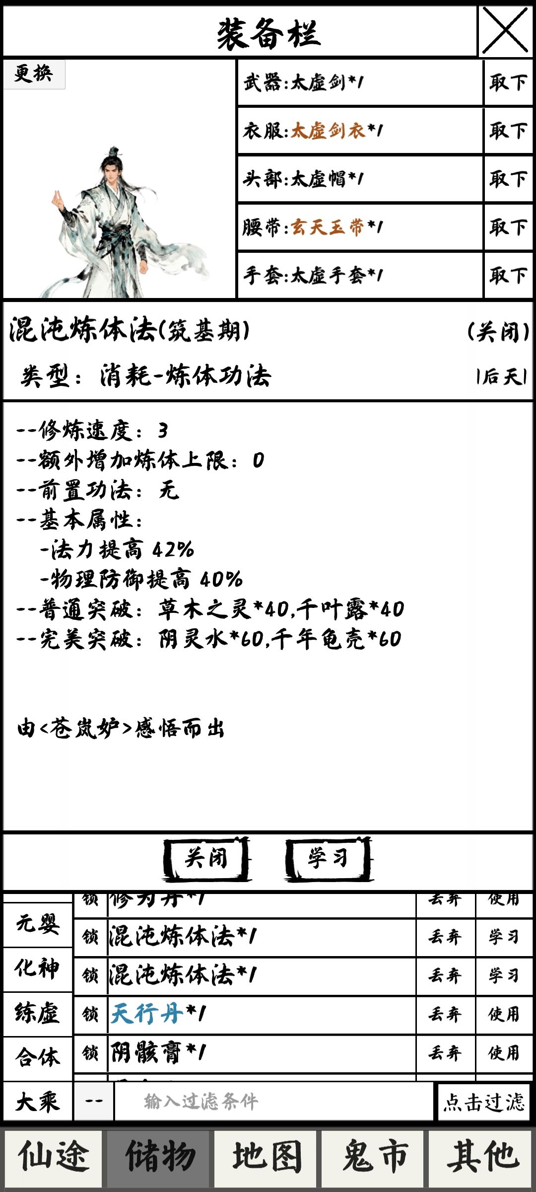 有没有要功法的 4