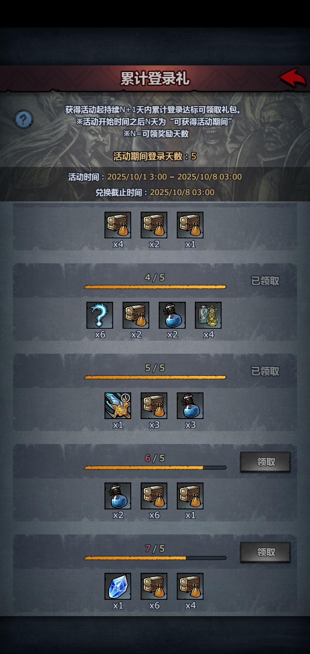 我这个今天才5天是不是拿不齐了? 1