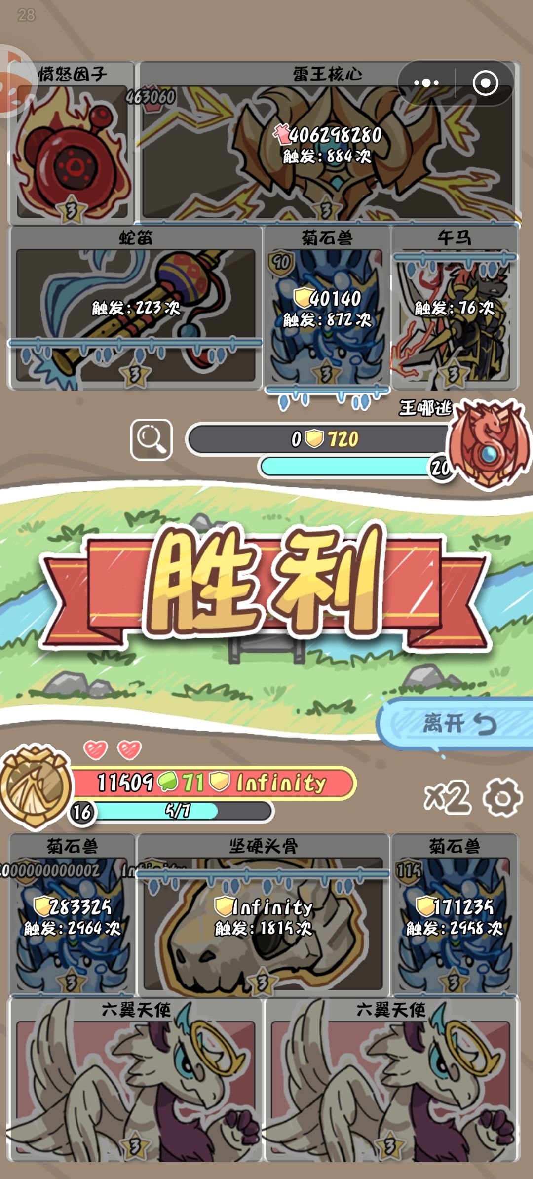无限叠盾真的好爽 2