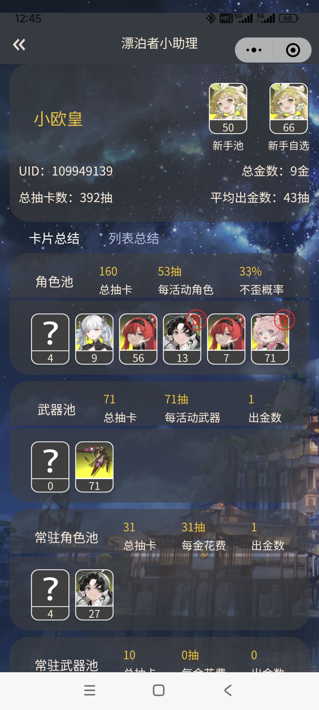 鸣潮,又能继续玩了 2