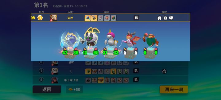 你永远可以信任金魔蝠!截图