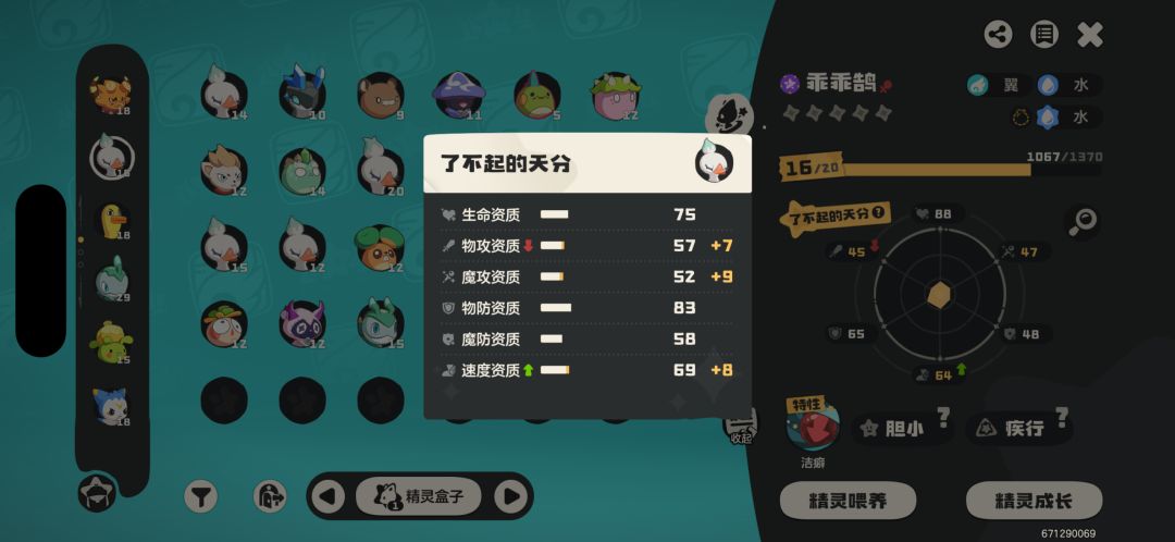 这个乖乖鹄能练嘛 1
