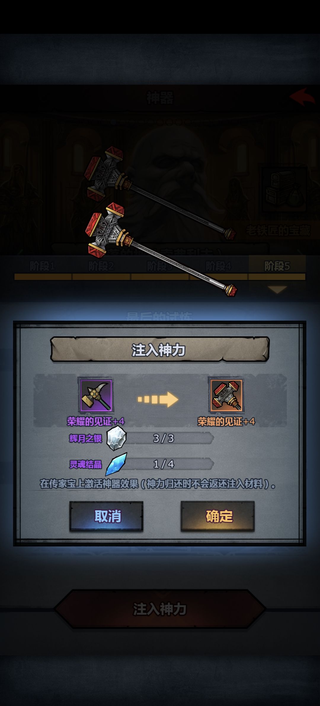 诸神皇冠 5