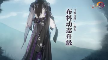 校服也有新柔体效果加持了，剑网3首期柔体系统即将上线！