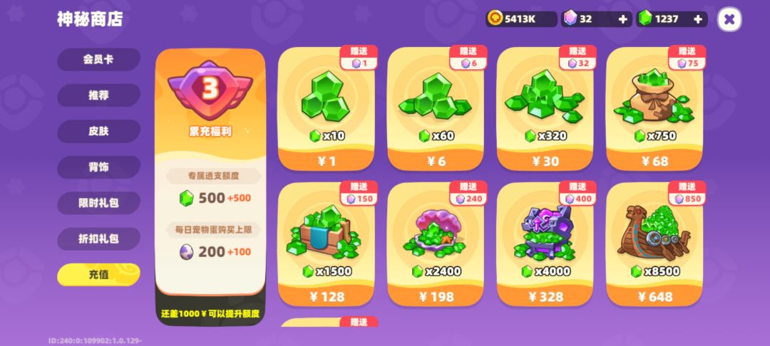 公测返利?解决速度有点慢吧! 2