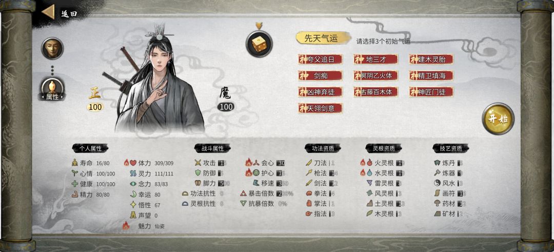 快速捏脸截图
