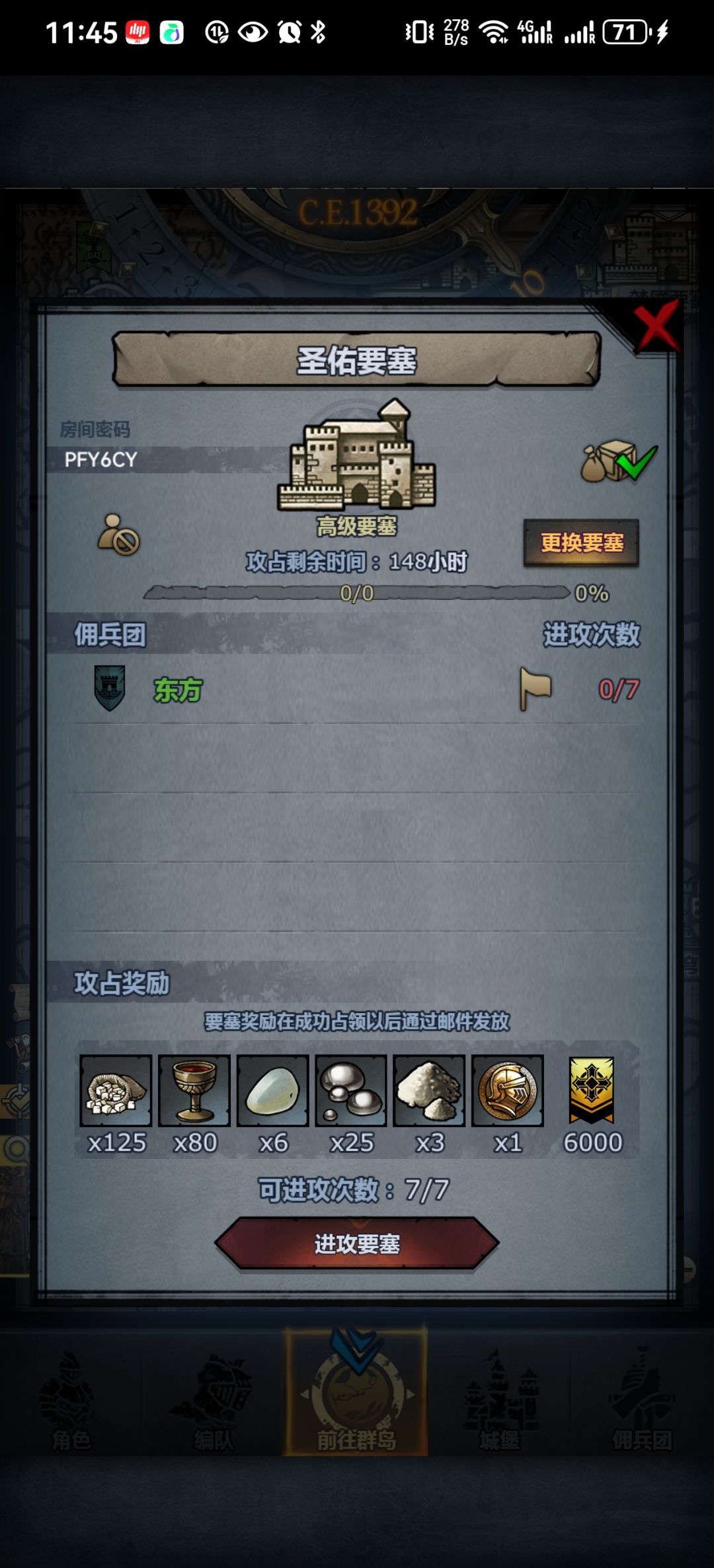 开个周车,应该打得过吧 3