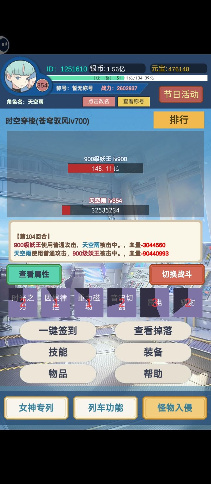 900妖王 2