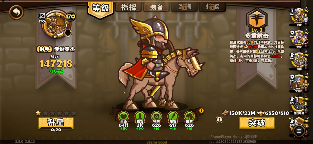 埃纳尔技能变化 2