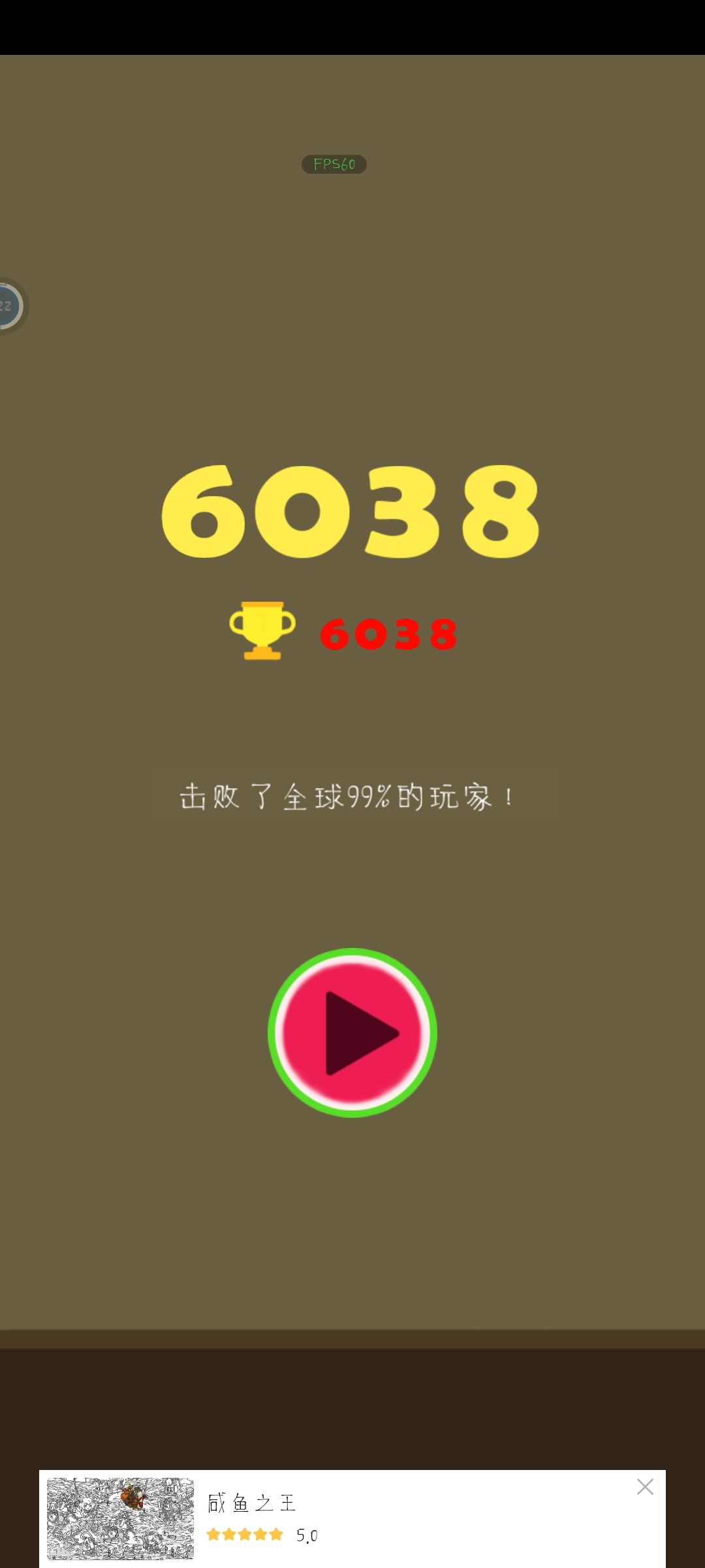卡卡卡 2