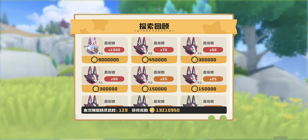 刷异色狼实测血亏1200万洛克贝 3