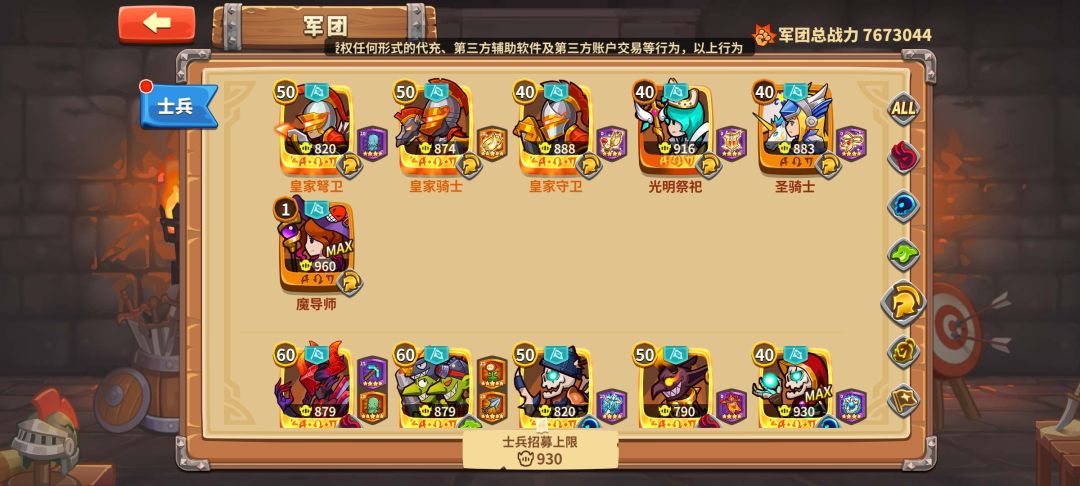 人族进阶12一通要求太高了吧 2