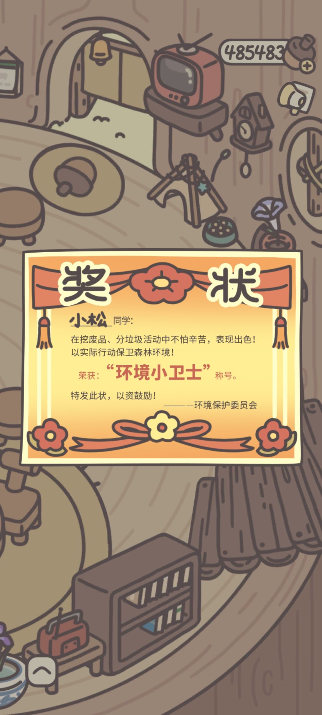 鸭皮的宝藏毕业咯 2