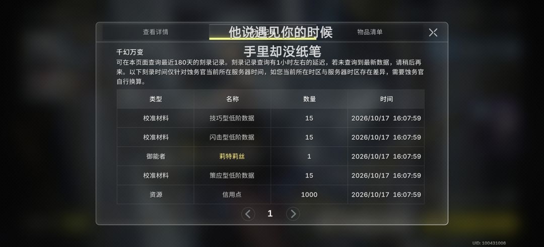 up30抽3只 3