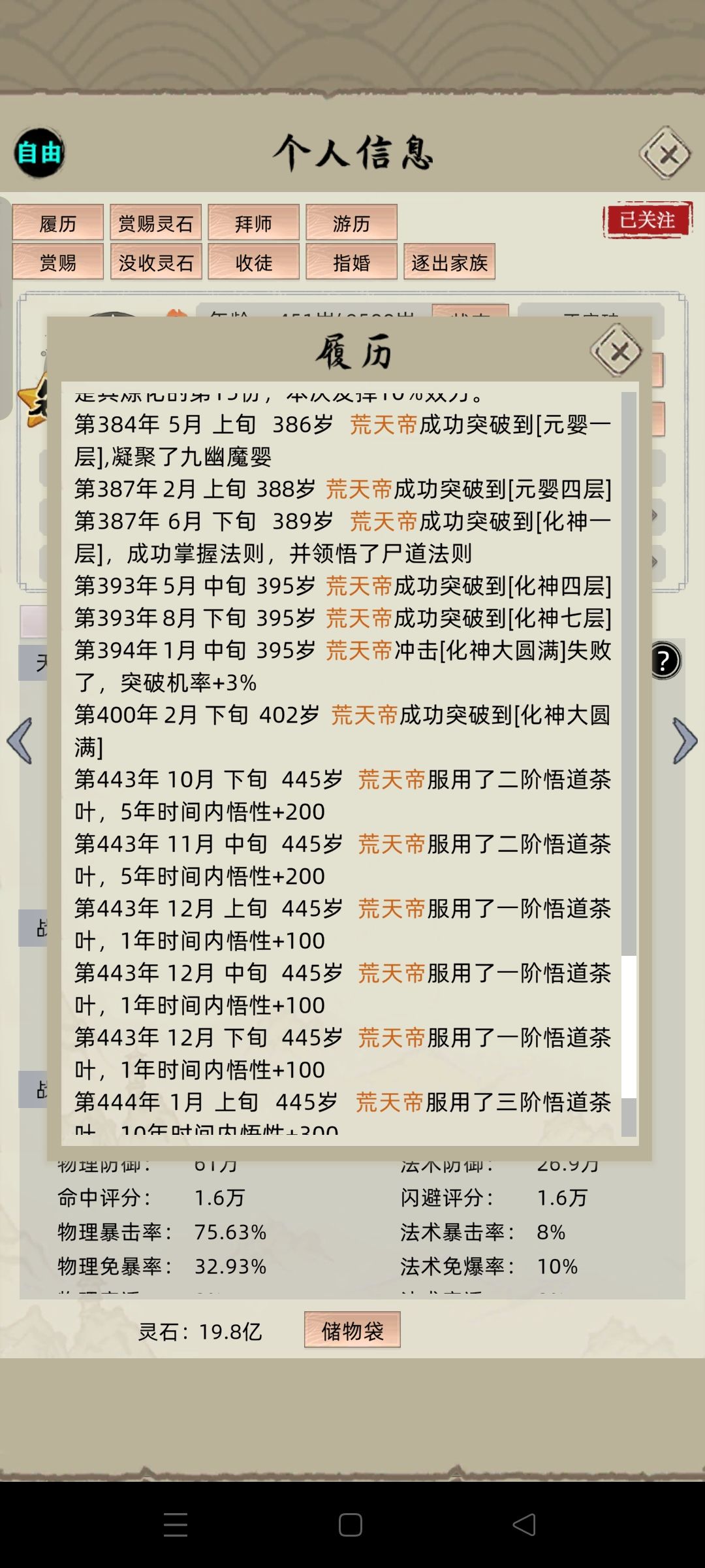 法则升级 2