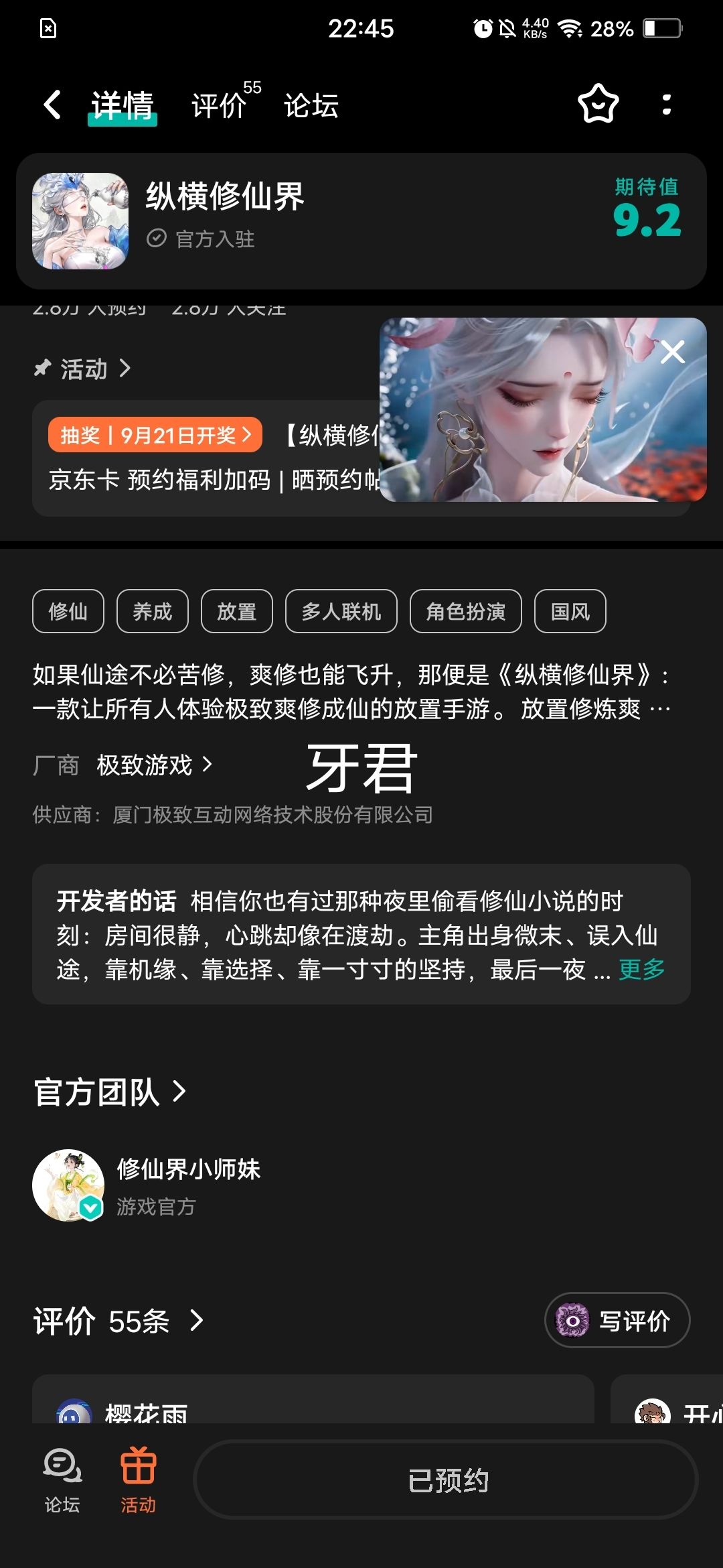 祝游戏红红火火 1