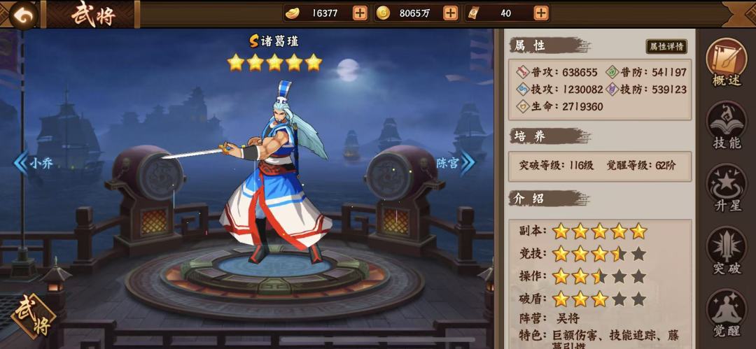 三国攻略｜推荐一些pve强力武将2截图
