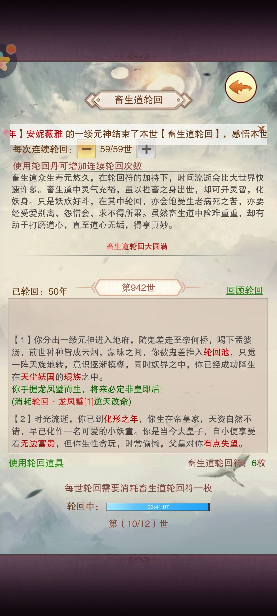 帝王三连,鬼佬居然没卡最后三世 2