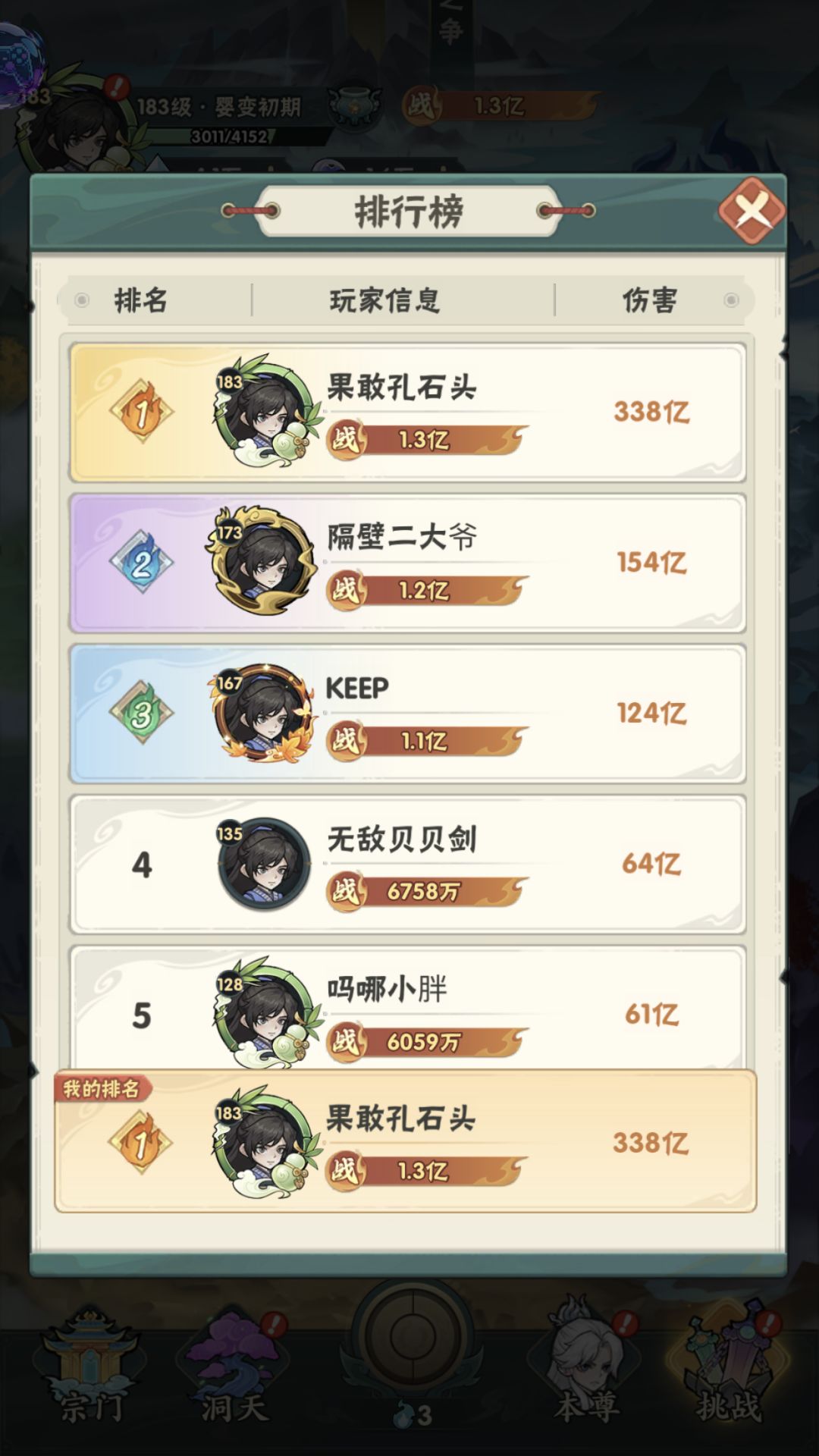 三技能栏伤害确实掉了。 2