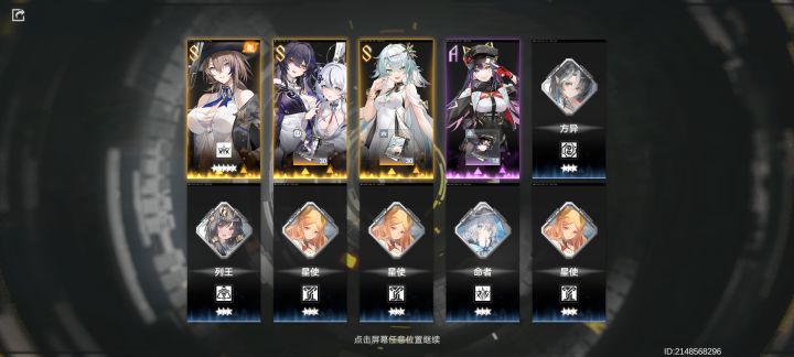 非酋截图