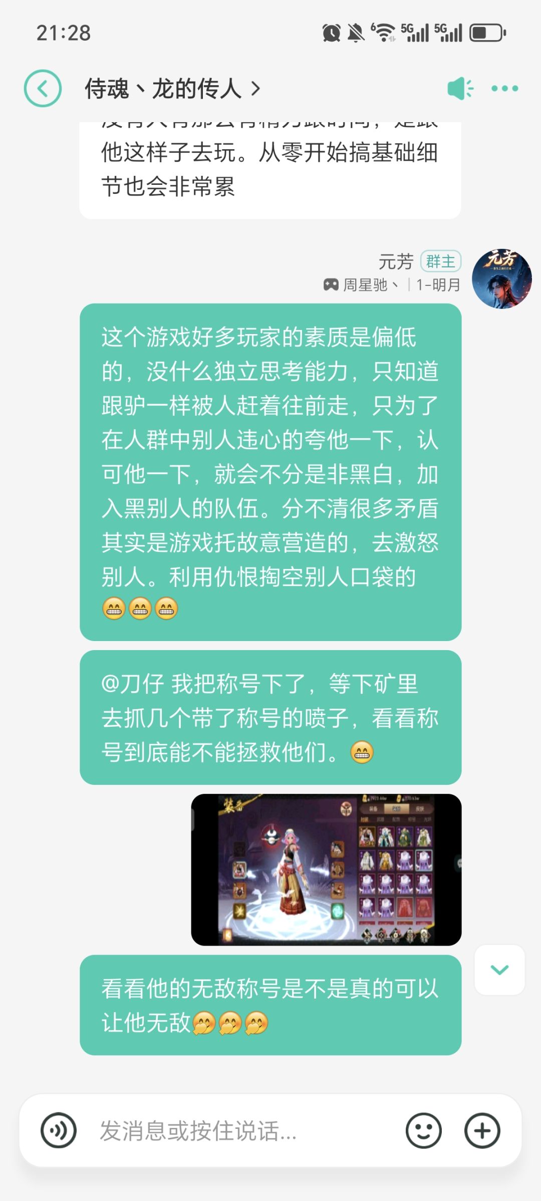 重生之侍魂胧月传说6—球球来袭,华而不实 2