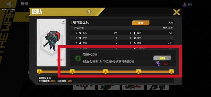 为啥解锁的这个部队天赋进对局内看不到？截图