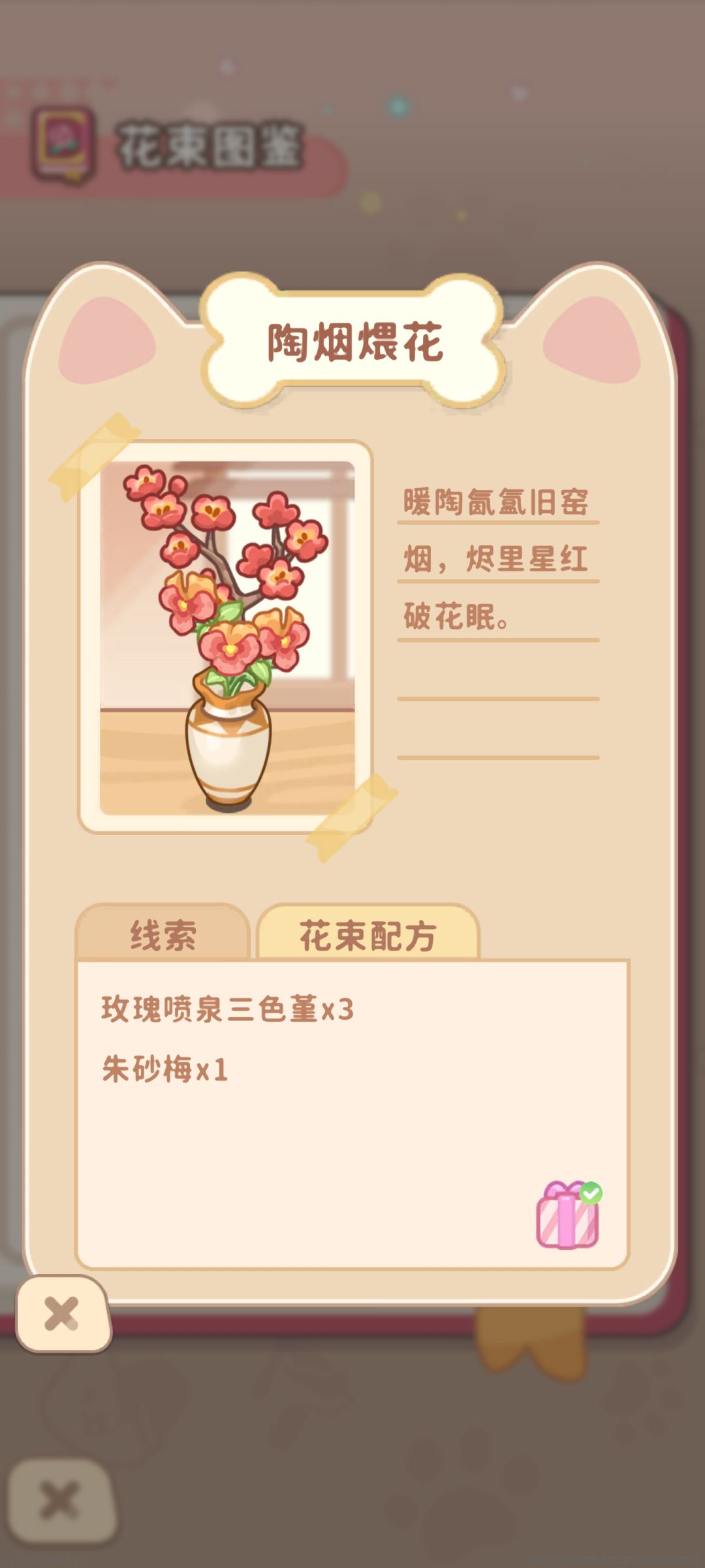 铃兰花语部分花束图鉴(二) 14