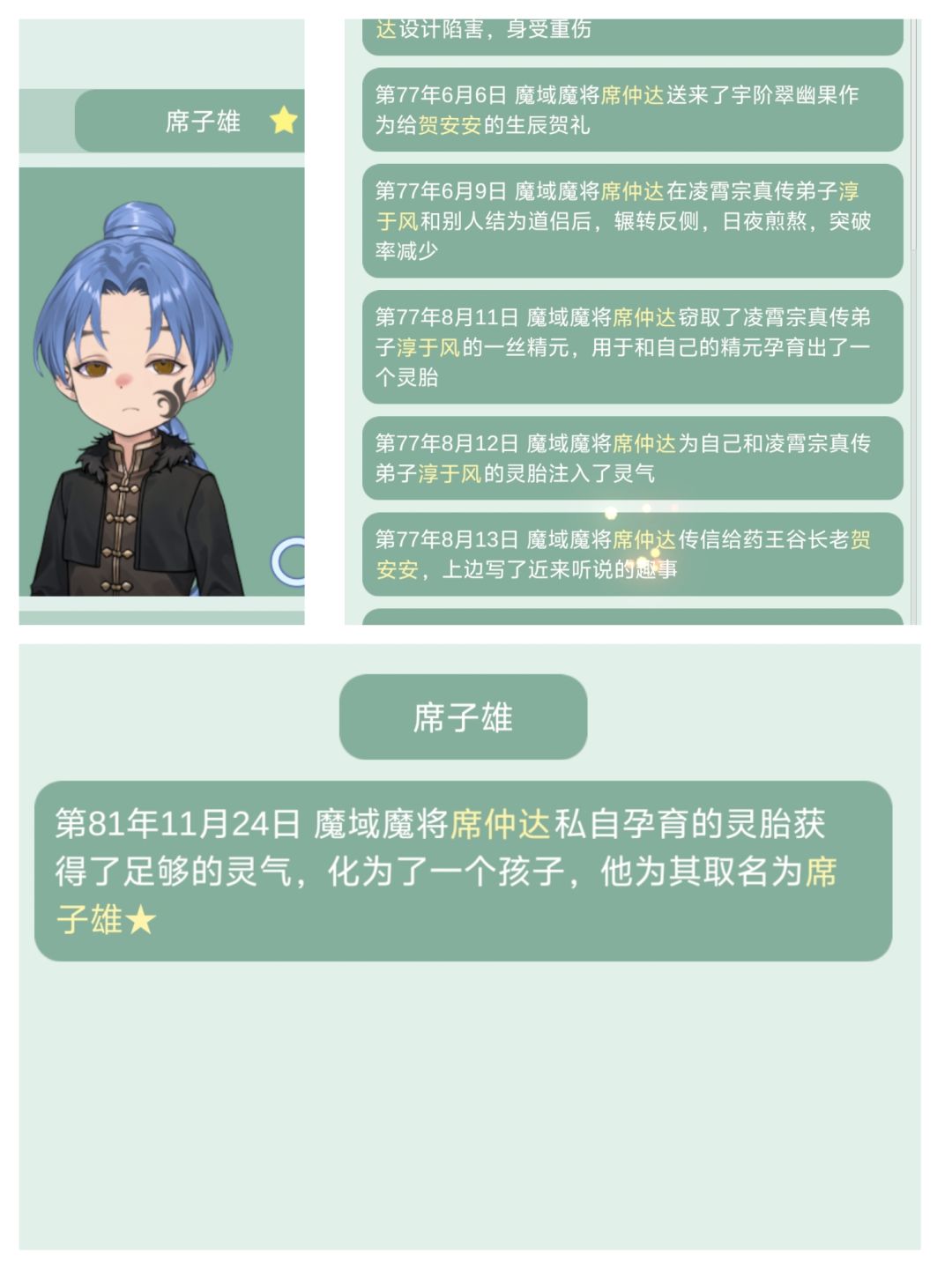 还是太有节目了 1