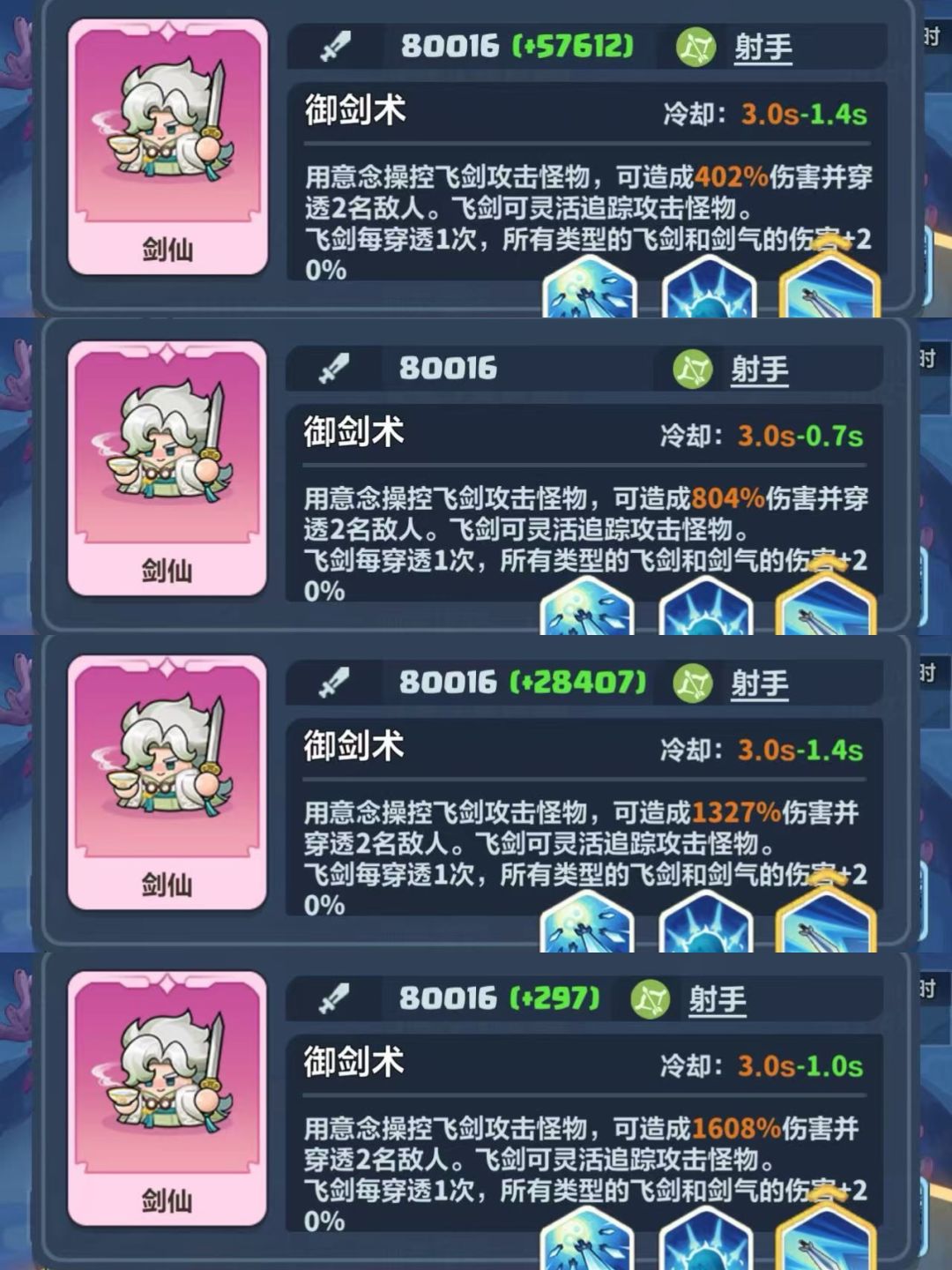开局攻略：合成英雄vs选择强化词条截图
