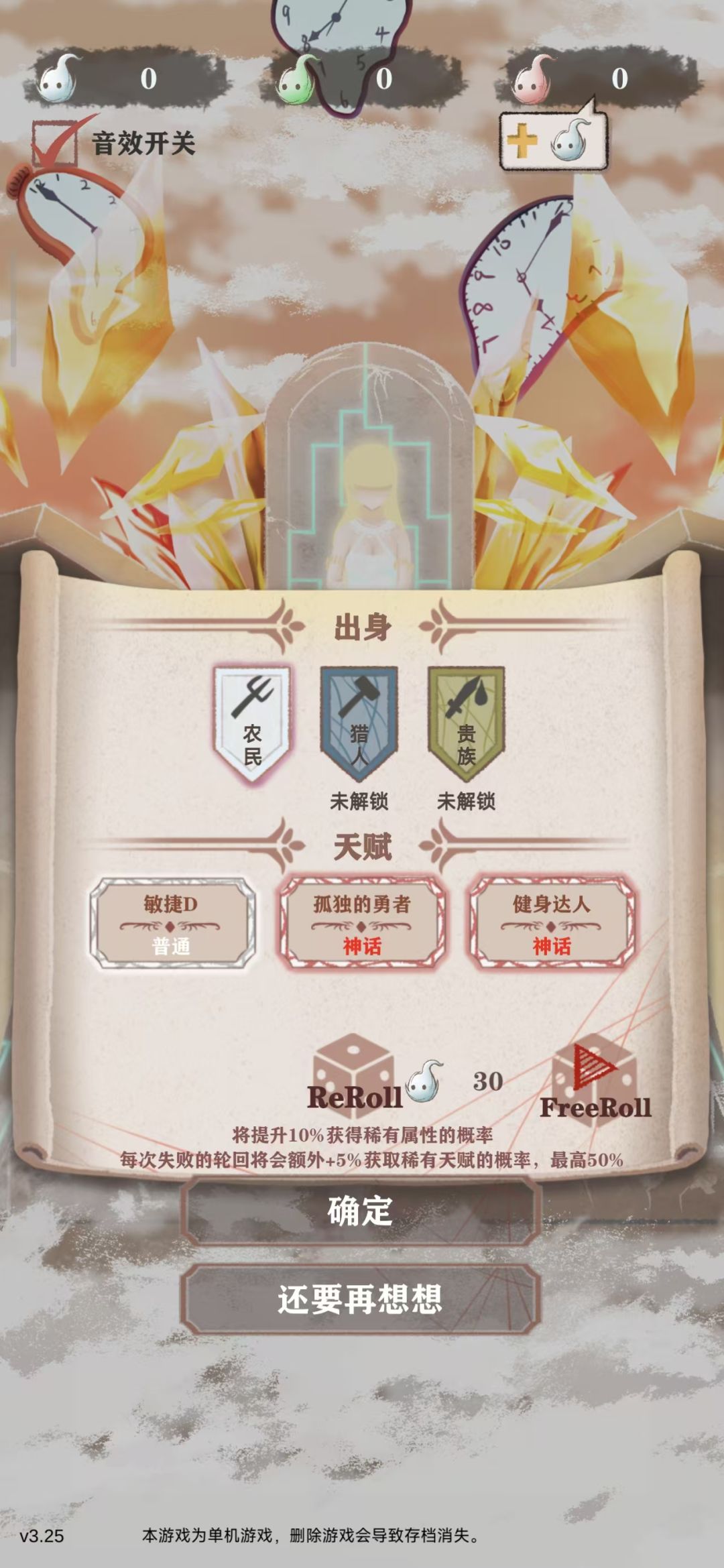 第一世就直接过有彩蛋 9