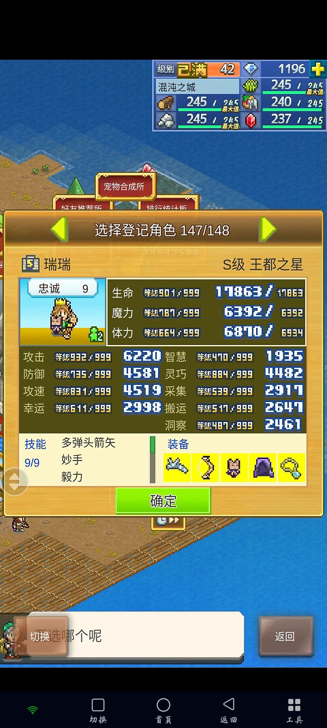 更新一波好友,王子明天攻击999 2