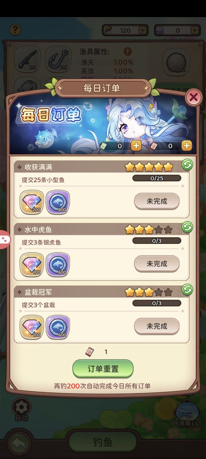 这个体力要留吗?截图