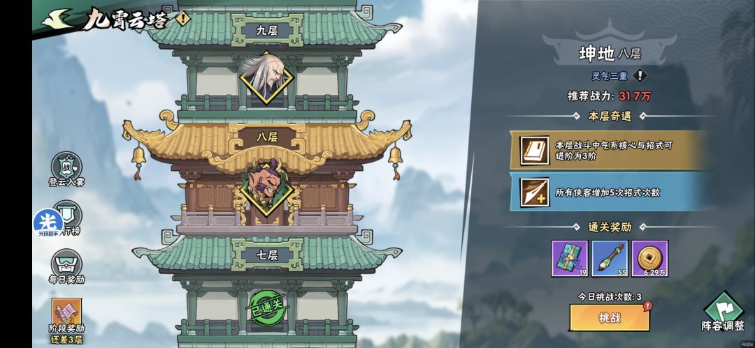 零氪微氪新手攻略 3