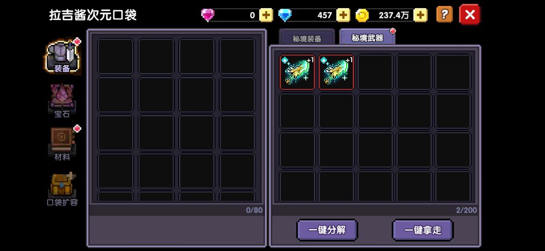 二乔钥匙放中间,五个橙钥摆两边 1
