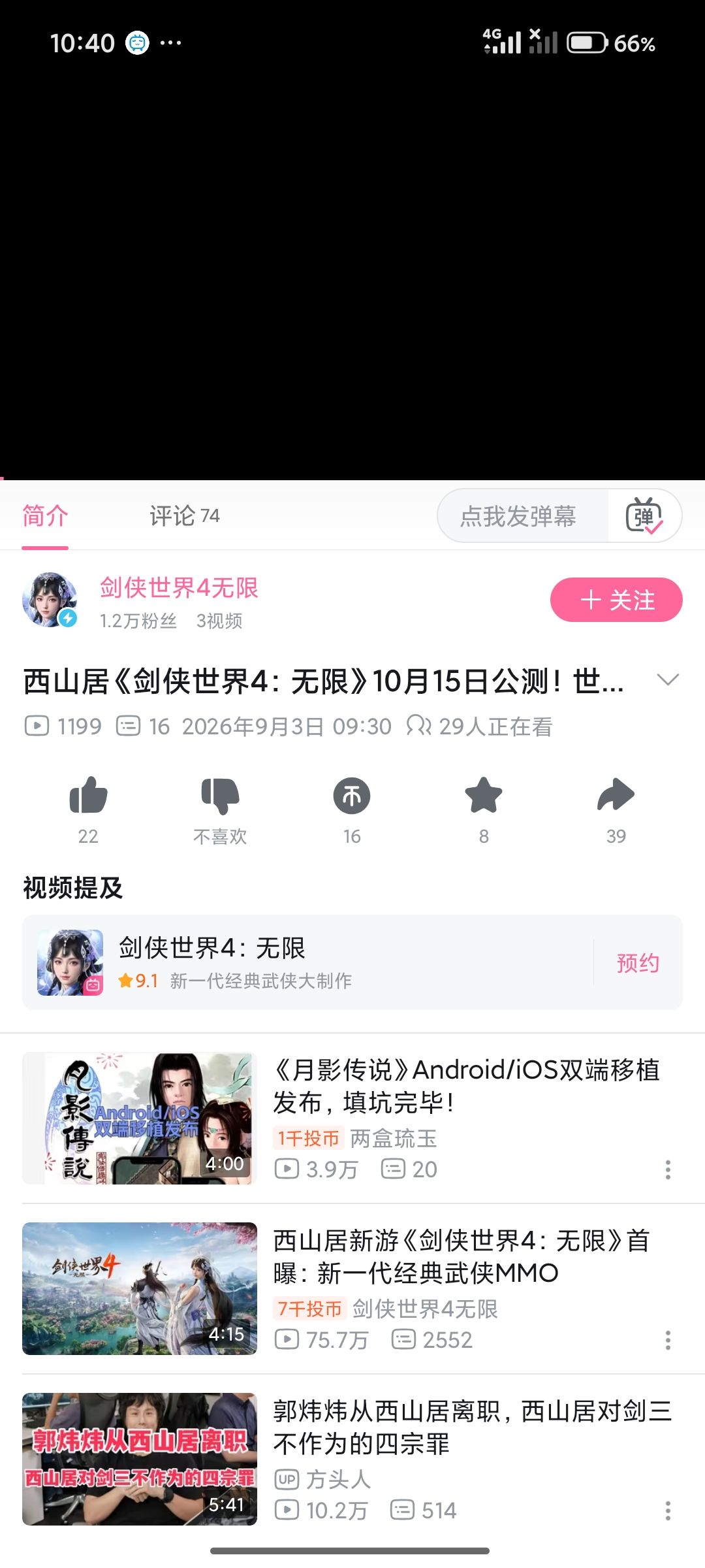 牢居出新游戏了? 2