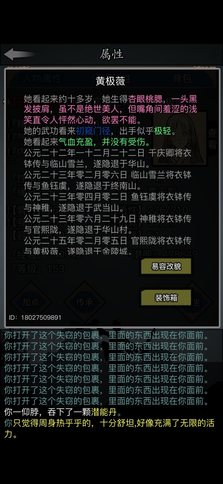 开始沉淀截图