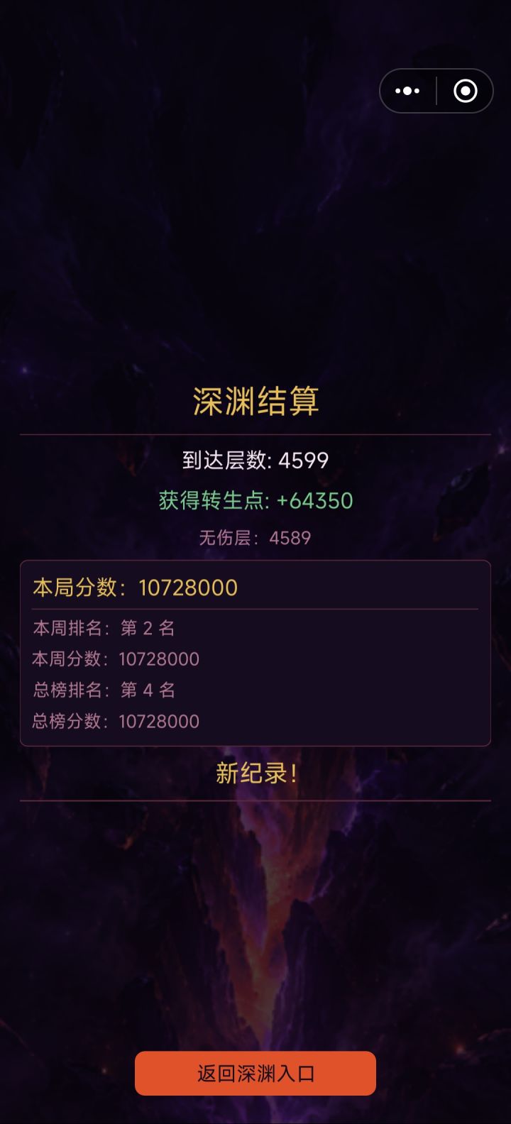 感觉高层数有点看运气截图