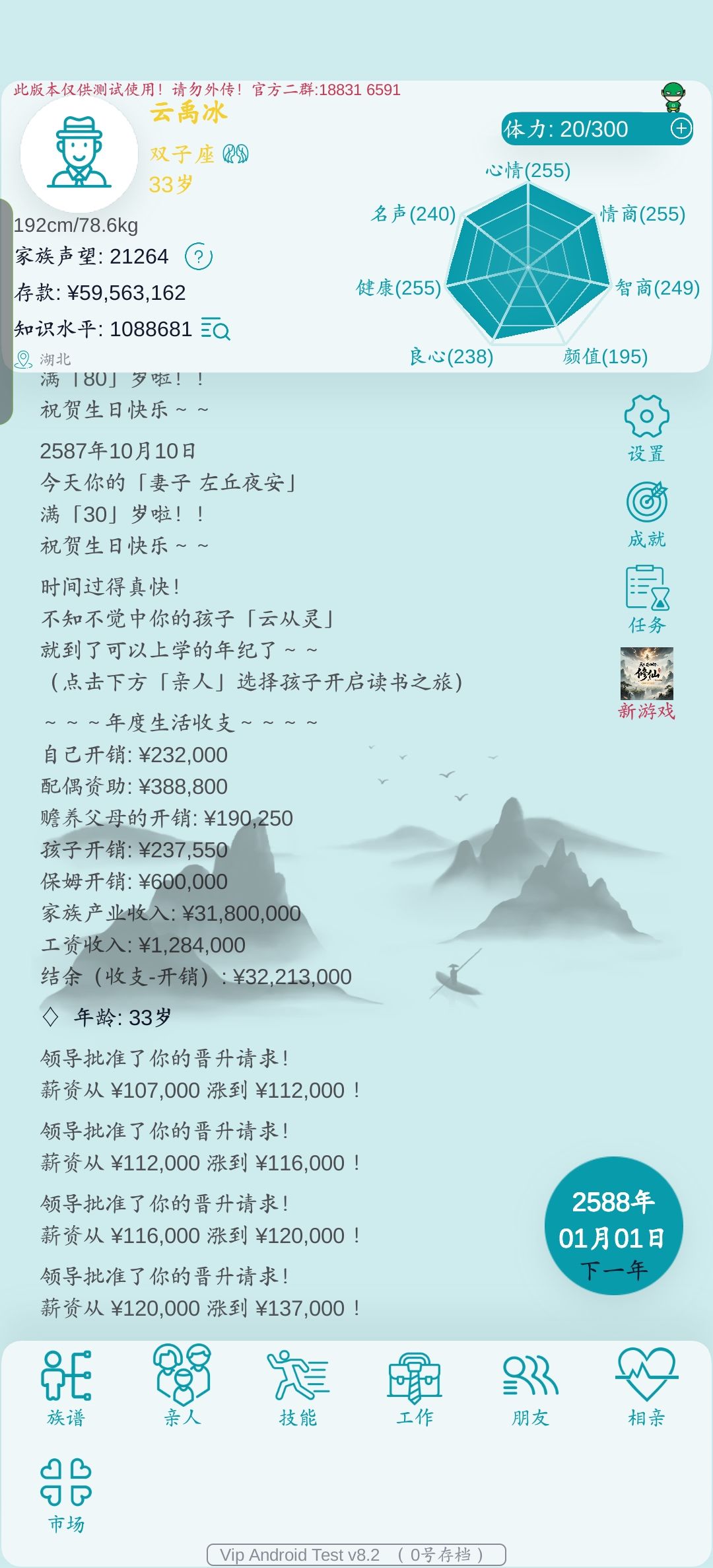 气死我了！！ 3