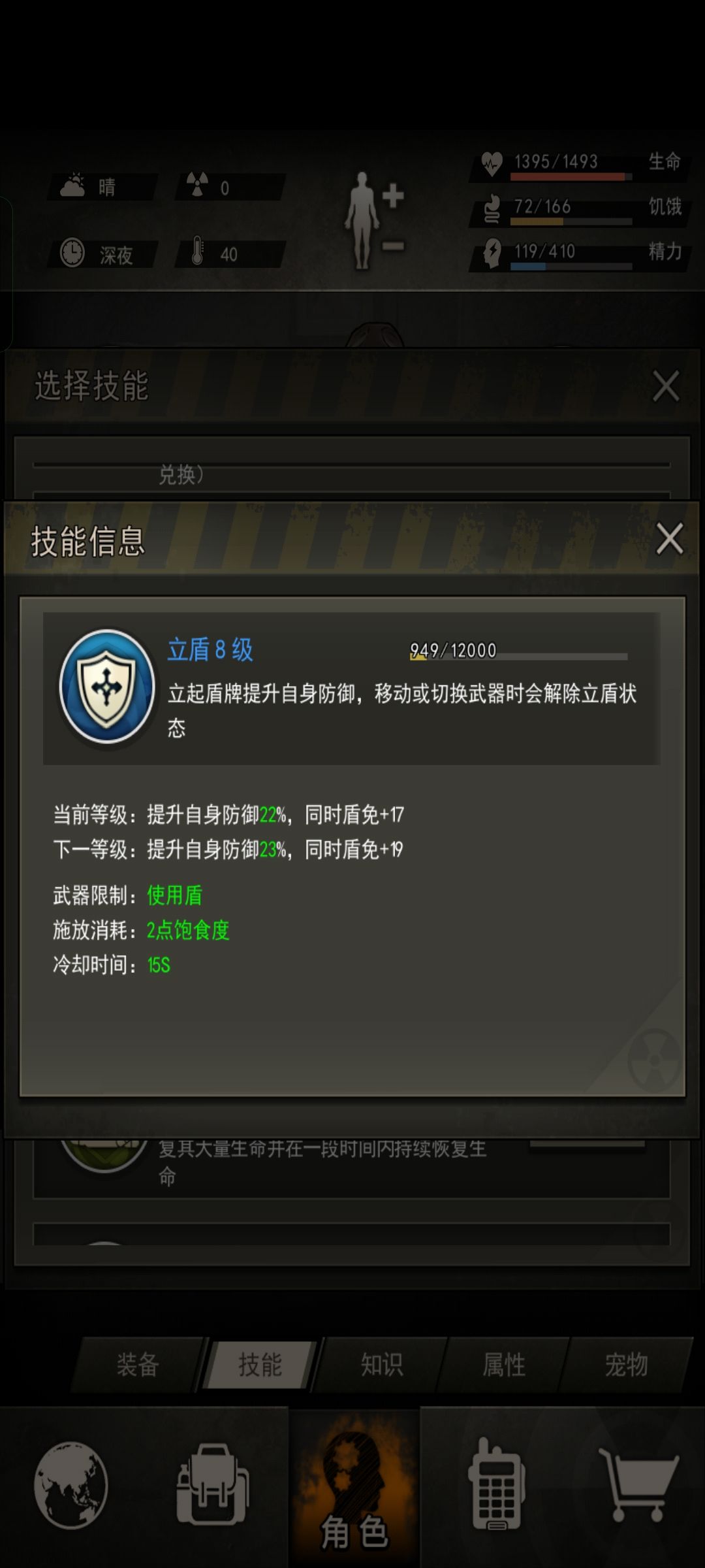 进度有点慢 2